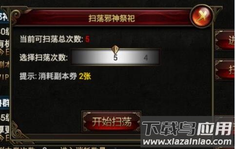 王者一刀名扬传世手游