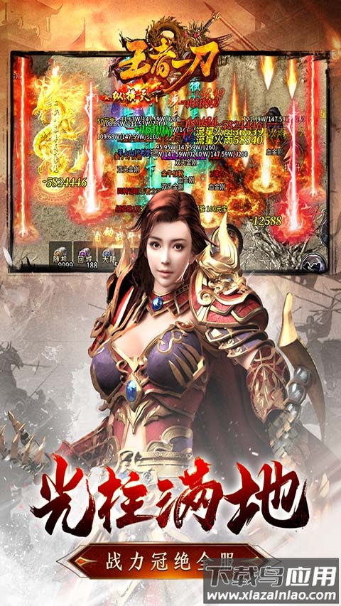 王者一刀名扬传世手游截图5