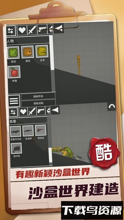 迷你建造王2官方版截图1