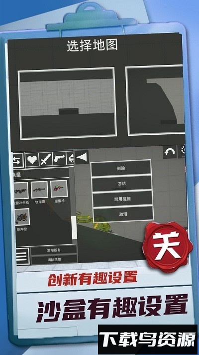 迷你建造王2官方版截图3