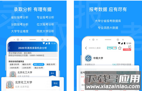 有据升学app免费版