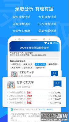 有据升学app免费版最新版截图3