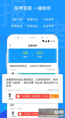 有据升学app免费版最新版截图5
