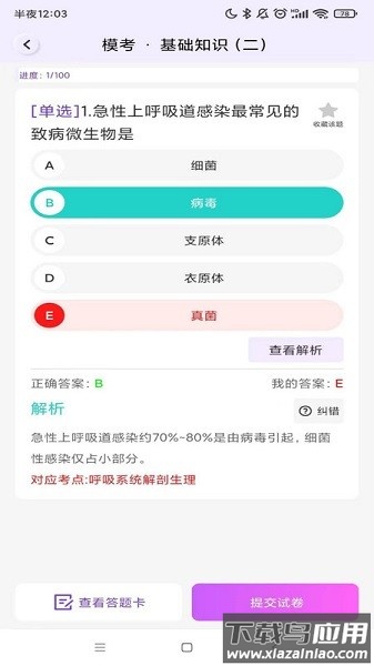 护理智库软件最新版截图2