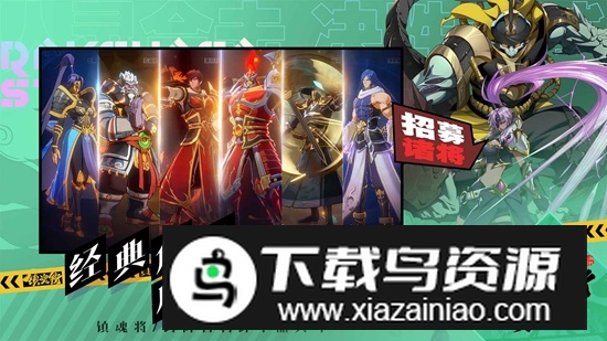 镇魂街破晓手游官方正版