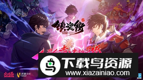 镇魂街破晓手游官方正版最新版截图3