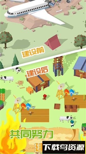 迷你建造城市手游截图2