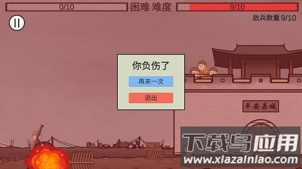 向倭开炮自制游戏最新版截图3