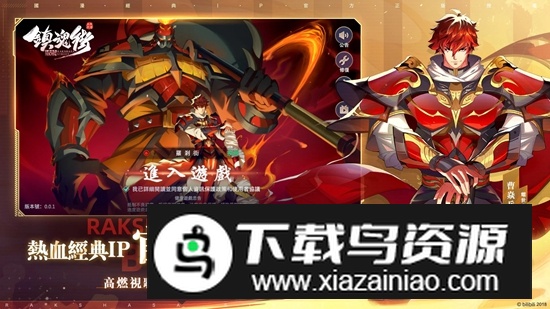 镇魂街破晓国际服游戏截图