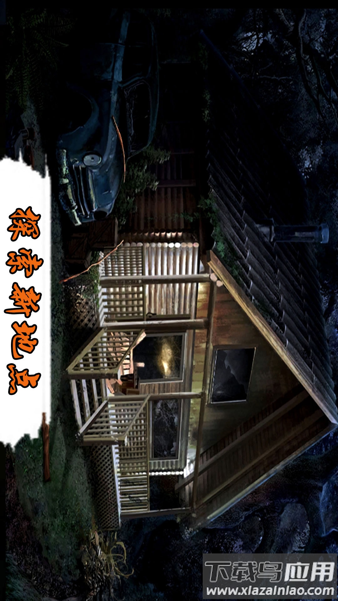 探险恐怖密室最新版截图4