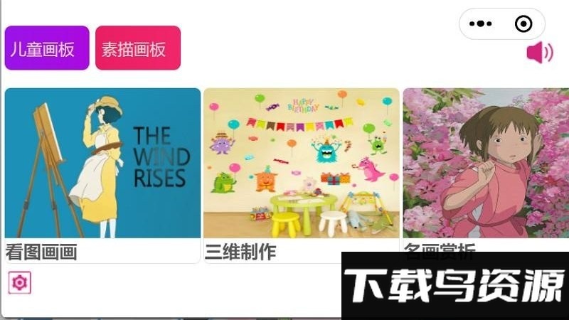 音乐绘画板app最新版截图3