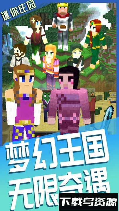 迷你庄园盒子小镇游戏截图1