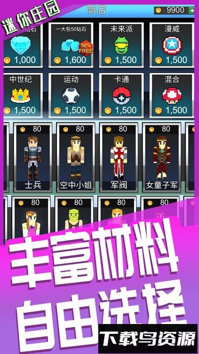迷你庄园盒子小镇游戏截图3