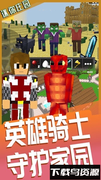 迷你庄园盒子小镇游戏截图4