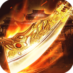 王者一刀996版本