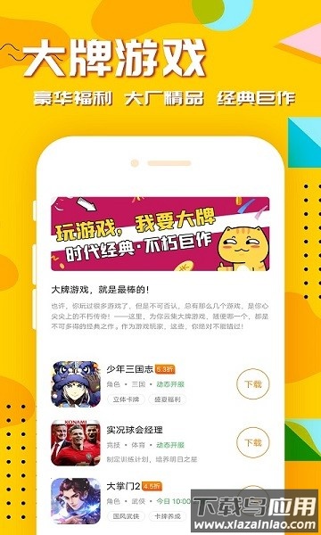 万能游戏盒最新版