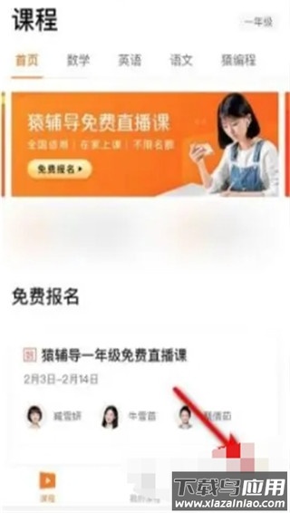 猿辅导app最新版