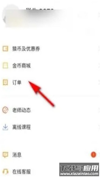 猿辅导app最新版