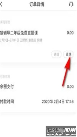猿辅导app最新版