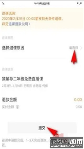 猿辅导app最新版