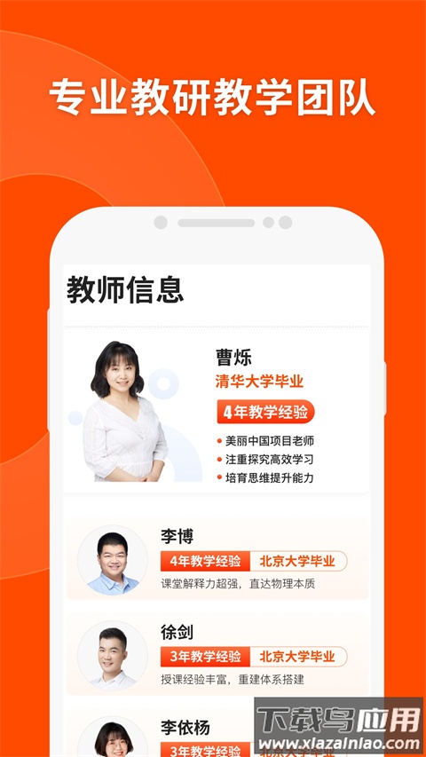 猿辅导app最新版截图