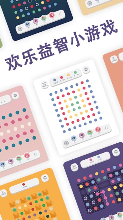 两点之间无限金币版(TwoDots)截图2