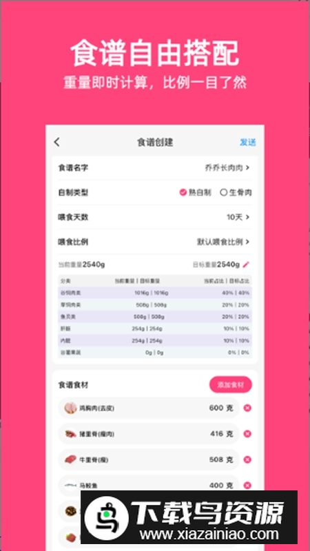 铲屎官日记app安卓最新版本(宠物生活指南)截图4