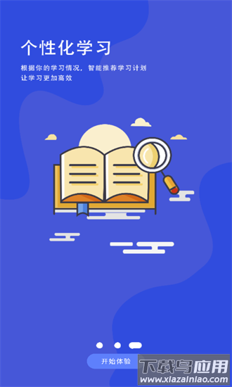 易过学车app最新版截图1