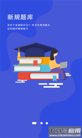 易过学车app最新版截图3