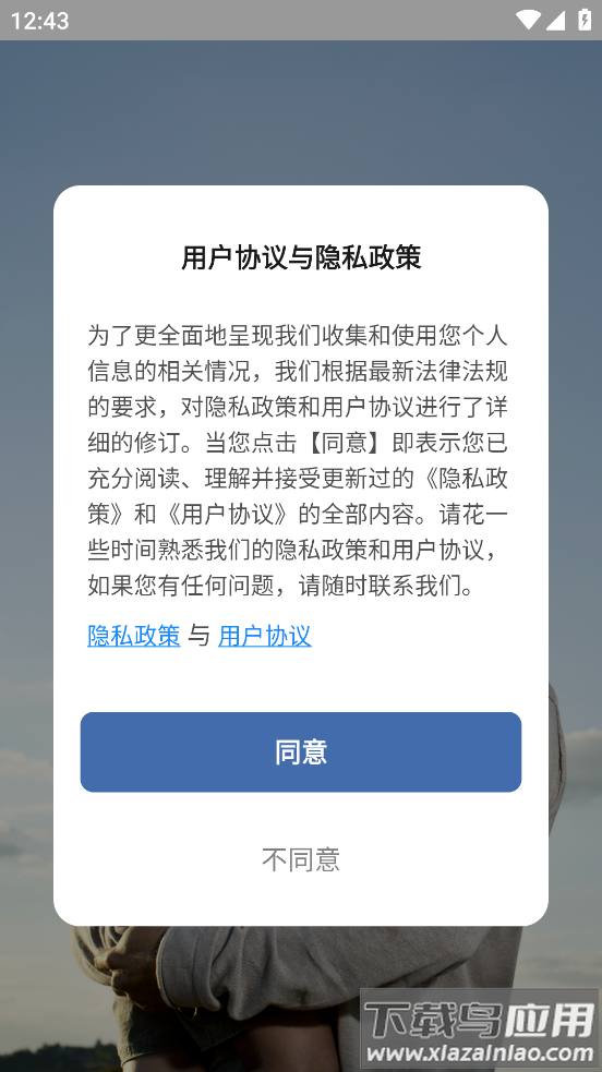 托马仕新风官方下载安卓版最新版截图1