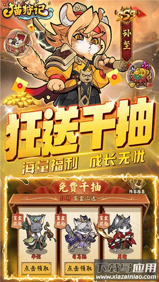 猫狩纪官方版最新版截图2