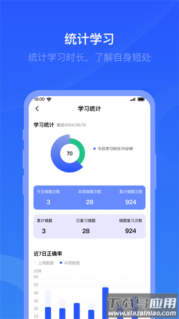 昱京医学app