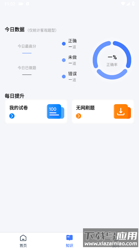昱京医学app最新版截图1