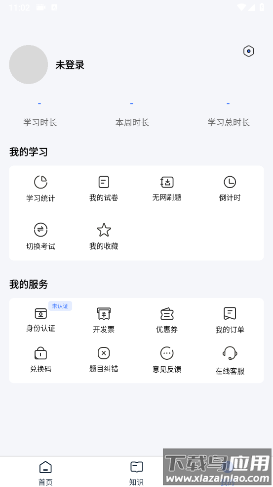 昱京医学app最新版截图4