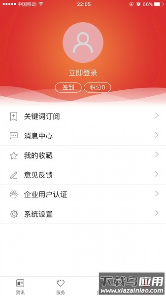中国石油企业移动应用平台截图2