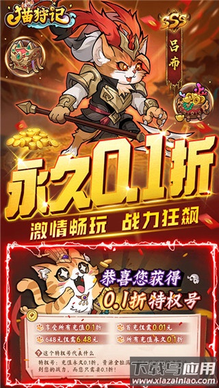 猫狩纪0.1折版最新版截图1