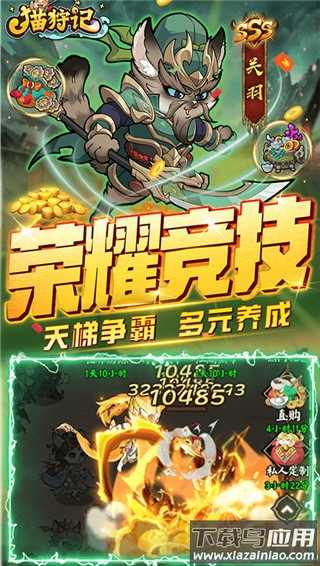 猫狩纪0.1折版最新版截图3