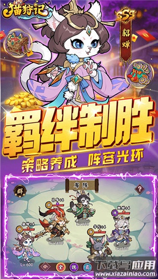 猫狩纪0.1折版最新版截图5