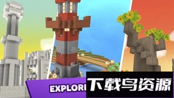 迷你工艺王国手游下载 迷你工艺王国手机版下载