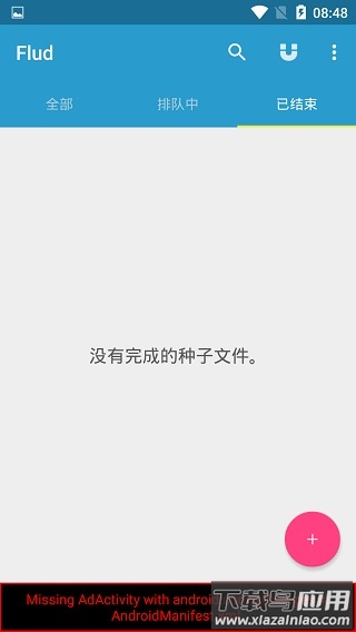 Flud下载器截图3