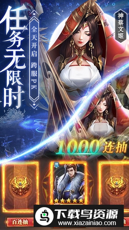 铁杆三国vivo应用商店版最新版截图3