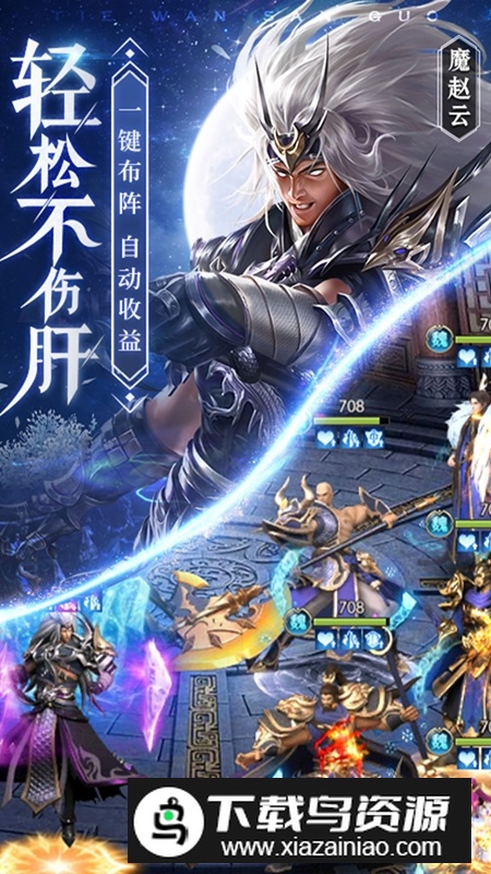 铁杆三国vivo应用商店版最新版截图5