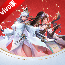 铁杆三国vivo应用商店版