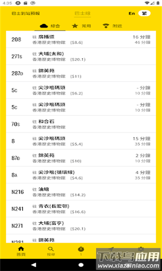 香港巴士到站预报手机版截图2