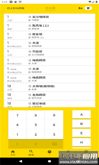 香港巴士到站预报手机版截图3