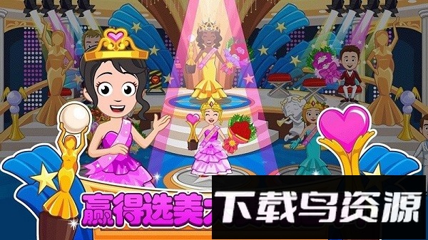 迷你小镇装扮换装游戏最新版截图1