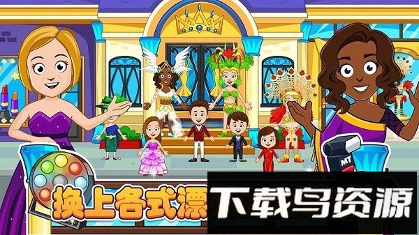 迷你小镇装扮换装游戏最新版截图2