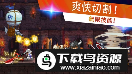 钢铁骑士成长记手游官方正版最新版截图2