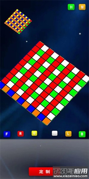 简单魔方最新版截图3