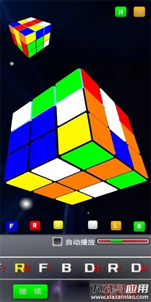 简单魔方最新版截图4